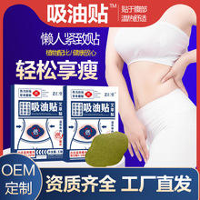 抖音爆款艾草吸油贴肚脐贴家用艾脐贴艾腰贴厂家批发理疗自发热