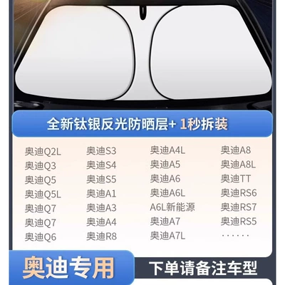 Magic Gadget for Small Cars, Sun shade - adapted-to-audi-190t-film-thickening-customized-car-leave-a-message-for-specific-models