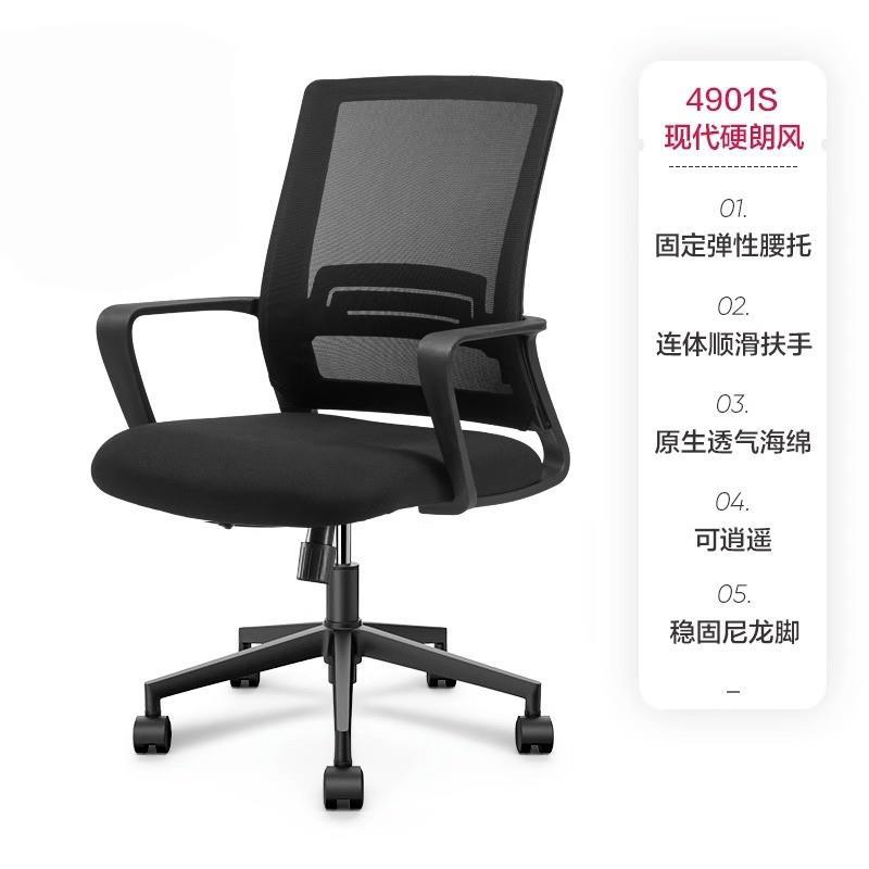 _4901S 블랙-무료 고정 팔걸이