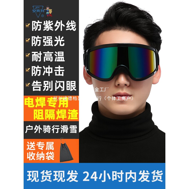 Welding Glasses, Welder's Goggles, Anti-Glare, Anti-Ultraviolet, Dust-Proof, Wind-Proof, Outdoor Cycling Sunglasses, Ski Goggles, Protective Goggles Welding Glasses, Welder's Goggles, Anti-Glare, Anti-Ultraviolet, Dust-Proof, Wind-Proof, Outdoor Cycling Sunglasses, Ski Goggles, Protective Goggles
