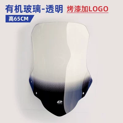 Motorcycle front windshield Qianjiang Commemorative Edition Hong - qianjianghong-250-plexiglass-windshield-height-65-thickness-40-transparent-baked-paint-plus-logo