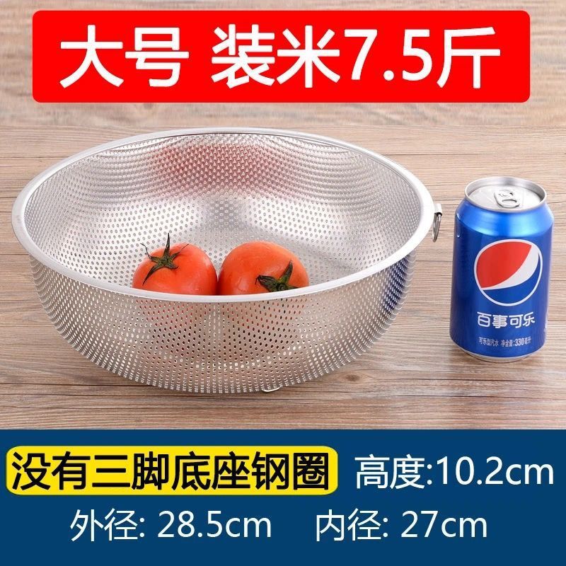 304 ステンレス鋼ふるい食品グレード排水バスケット家庭用キッチン多目的野菜洗濯フルーツバスケット米洗いボウル米洗いふるい|undefined