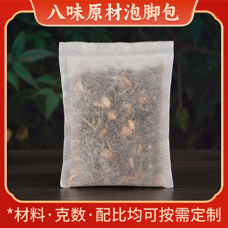 メーカー卸売り足浴バッグ足包艾葉艾草泡浴足薬バッグ家庭用足浴粉バッグ工場|undefined