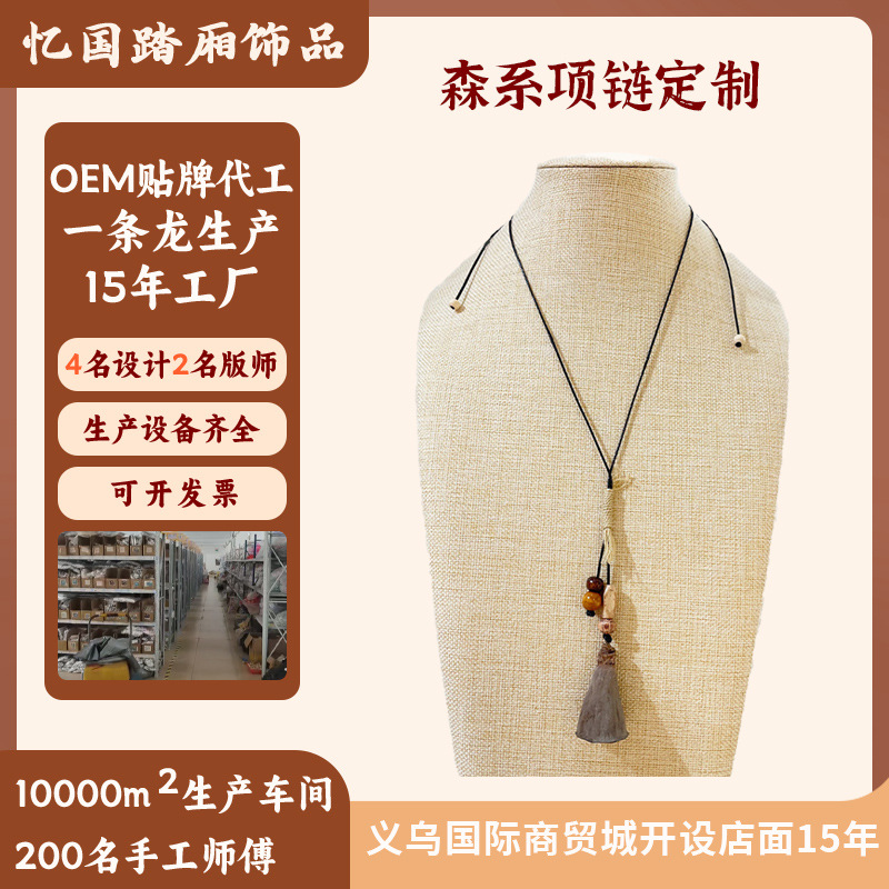 定制森系木质果实项链手工莲蓬植物长款毛衣链禅意美拉德风配饰女