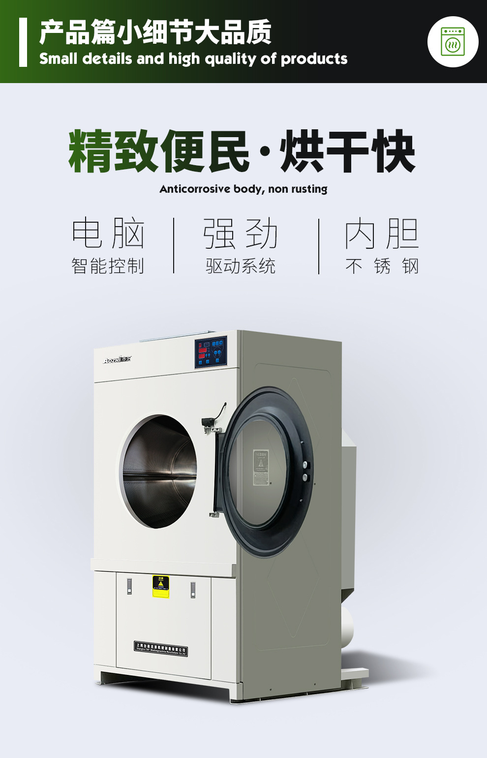 烘干机详情_02.jpg