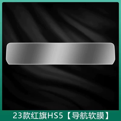 film, high-definition film, TPU, Car interior film - 23-25-model-navigation-screen-tpu-soft-film