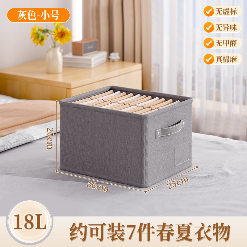 棉麻衣服收纳筐衣柜分层神器可折叠家用储物整理盒裤子衣物收纳盒|undefined