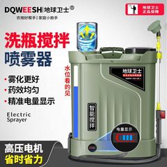 地球卫士新背式电动搅拌喷雾器农用锂电打药机高压农药喷洒壶