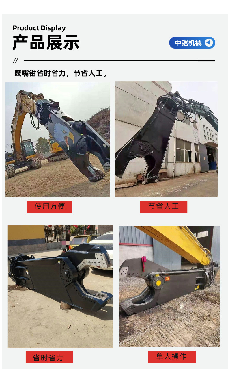 鹰嘴钳详情页 (6)