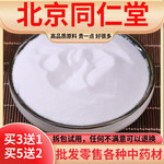 原料玄明粉元明粉精芒硝风化硝风化消500克g药用高品质包邮真货好