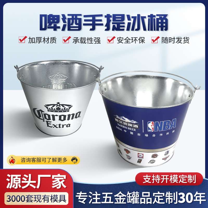 大号镀锌铁啤酒冰桶定制圆形金属手提户外防漏啤酒收纳桶3L冰桶