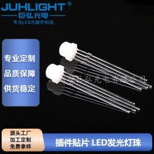 5mm草帽RGB高亮红绿蓝三色F5雾状共阴/阳四脚LED灯珠发光二极管