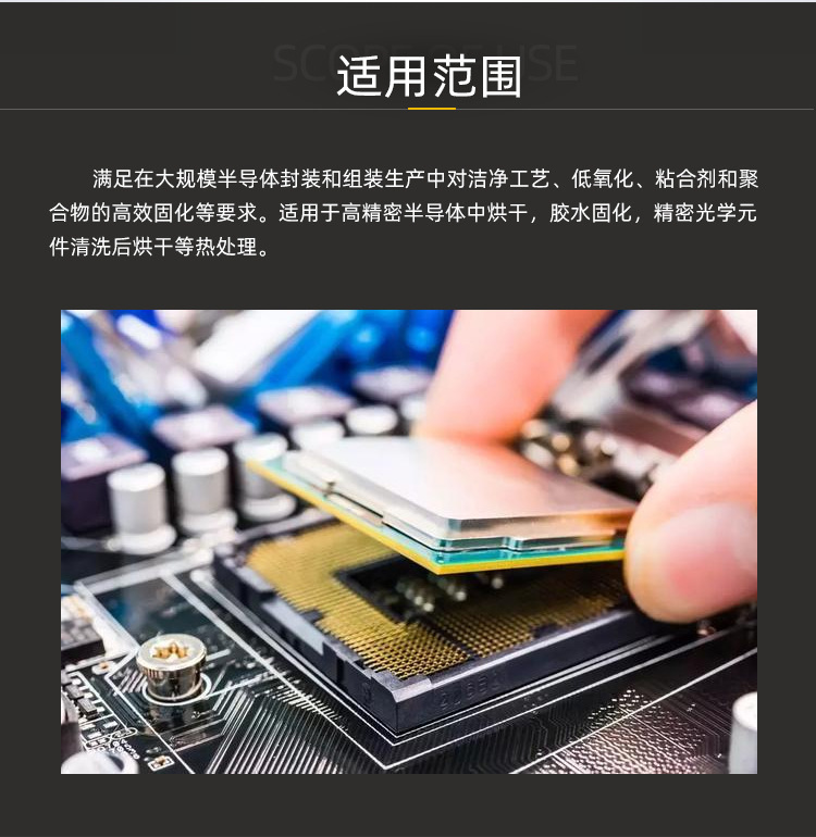 厂家直供半导体IC晶圆专业烘箱高温充氮无氧烤箱自动化无尘烘箱|undefined