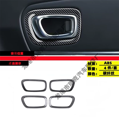 Modified Inner and Outer Trim – Other Car Modifications - inner-door-bowl-frame-carbon-fiber-texture