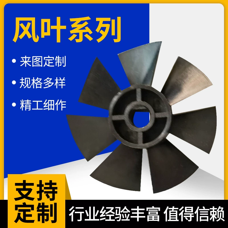 Кондиционер, воздухоохладитель, двигатель вентилятора, пластиковый вентилятор, тепловыделение, черные промышленные лопасти вентилятора, семь лопастей, нестандартная обработка