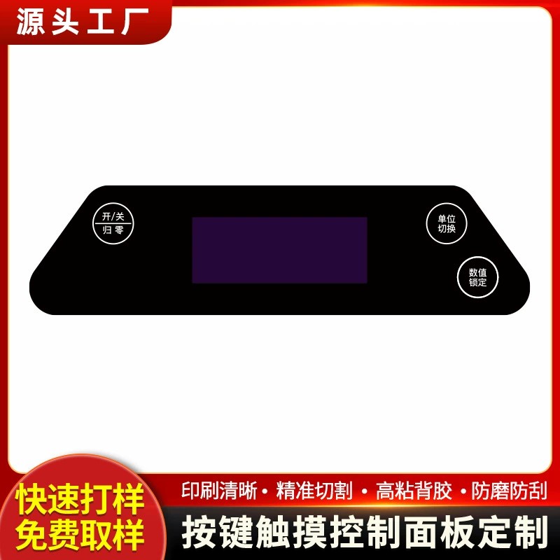 Шелкография PC прозрачные оконные линзы PMMA акриловые декоративные панели ПВХ сенсорная панель ПЭТ диффузии