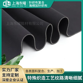 复合面料;涤纶面料;尼龙面料