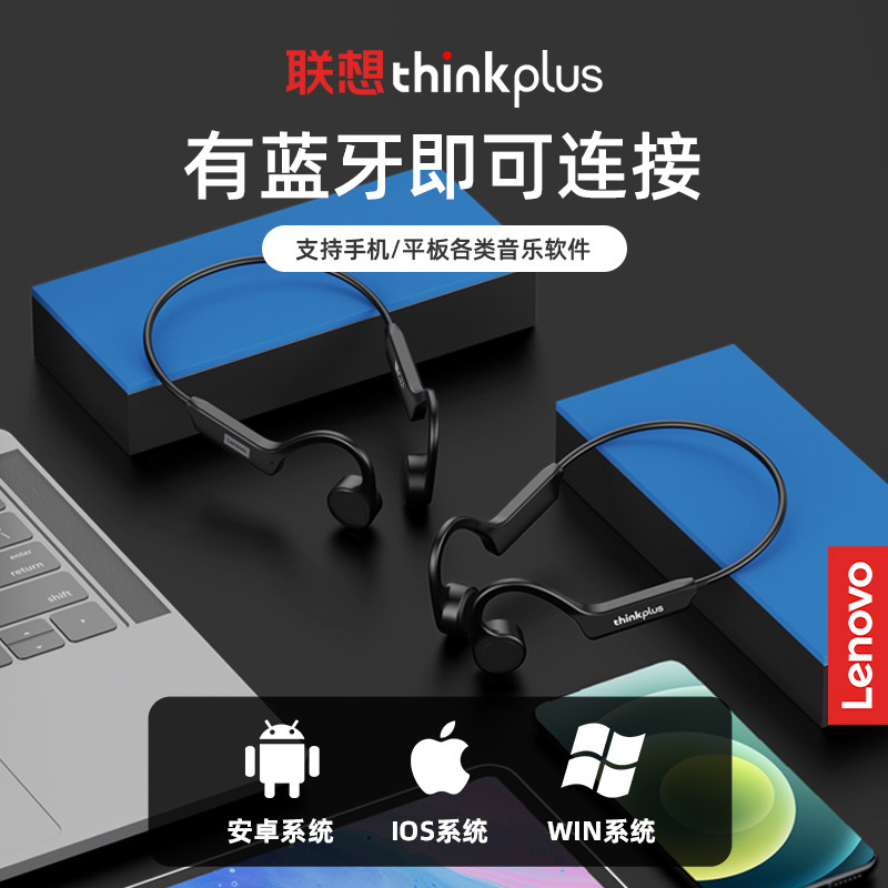 Thinkplus x4骨伝導無線bluetoothイヤホン水泳ランニング耳に入らないフィットネス防水耳掛け式TWS|undefined