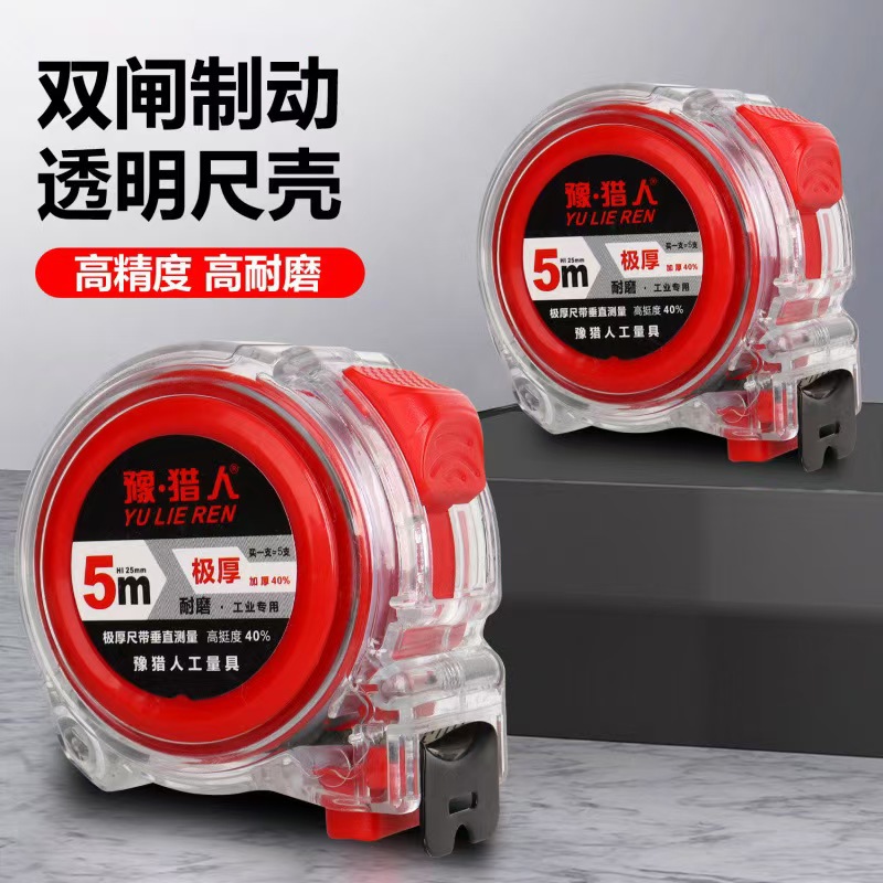 厂家批发零售防摔5米卷尺7.5米10米尺盒防摔加厚家用日用防摔卷尺