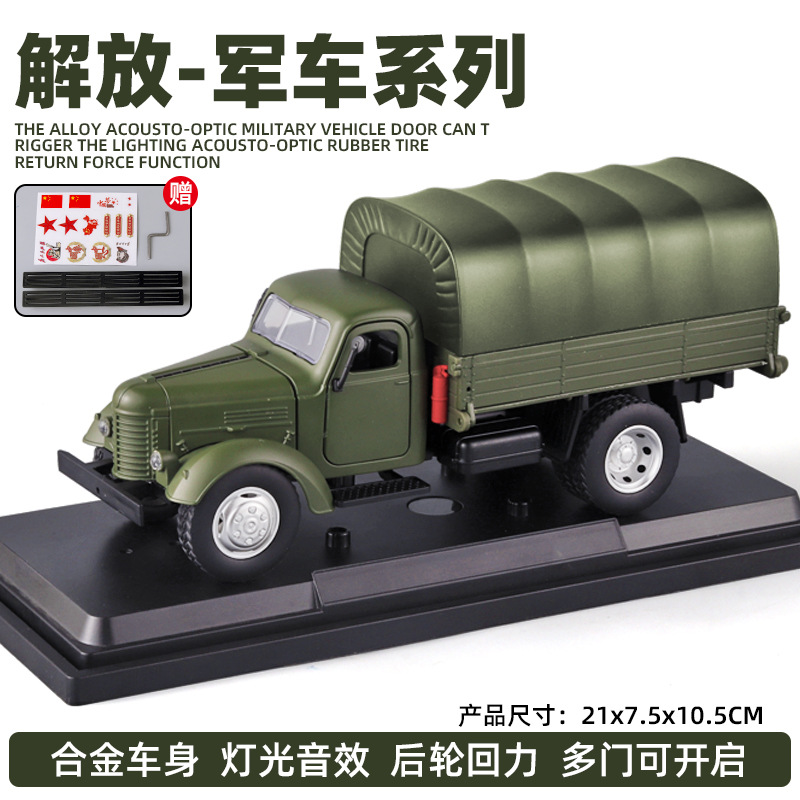 1 / 24 retro modelo de aleación de vehículos militares CA10 sonido y luz retorno modelo militar juguetes decoraciones para el hogar