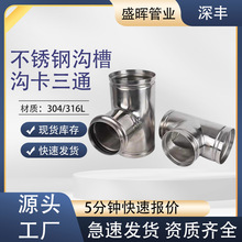 ��304���P䓜ϲ���ͨ������ؐ���B��ˮ̎���Üϲ�ʽ�������S��\
