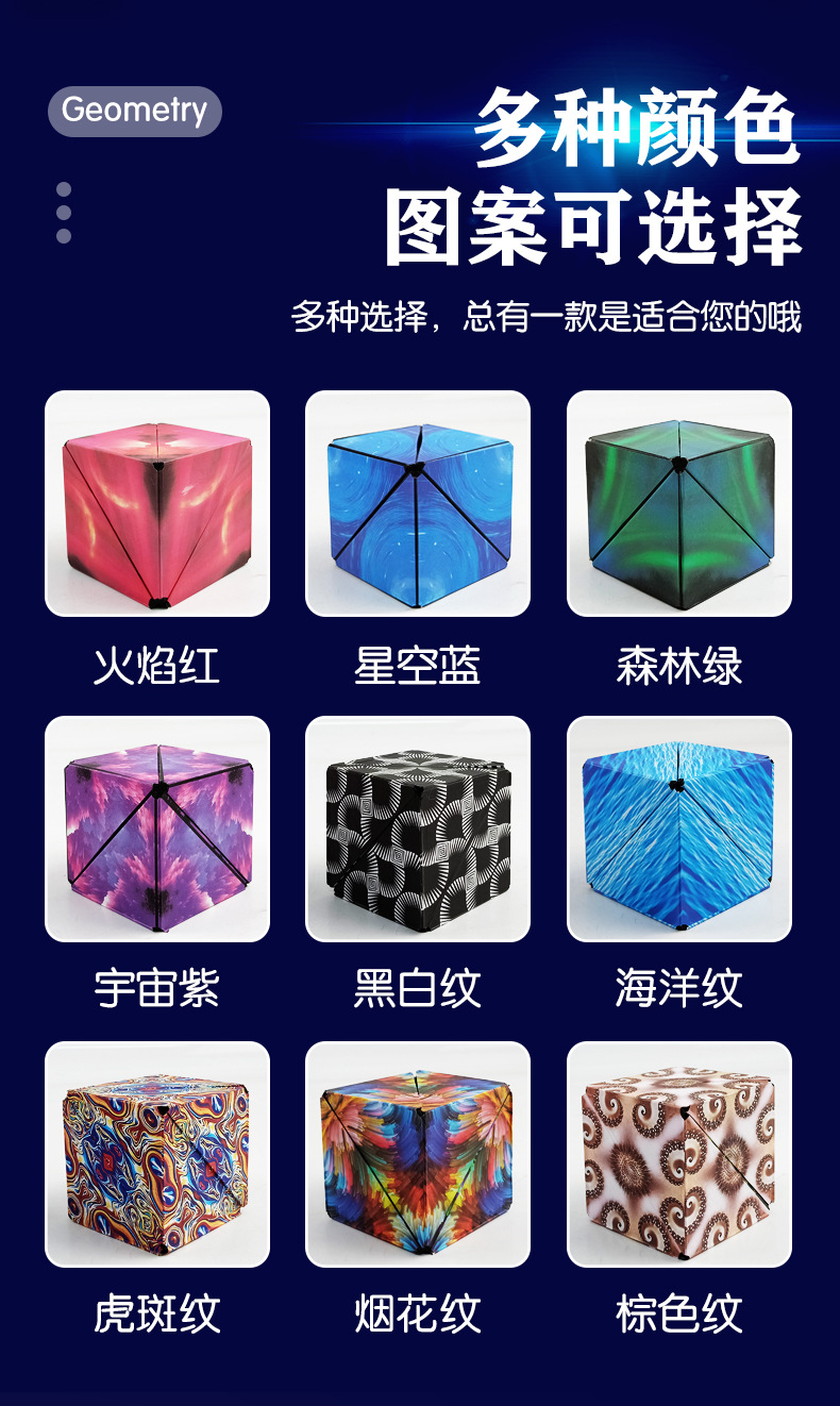 几何磁力魔方详情页_07.jpg