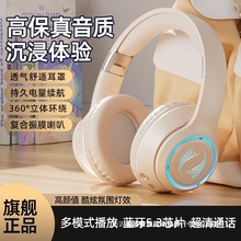 发光蓝牙耳机头戴式无线通用降噪游戏电竞重低音手机支持音乐公模