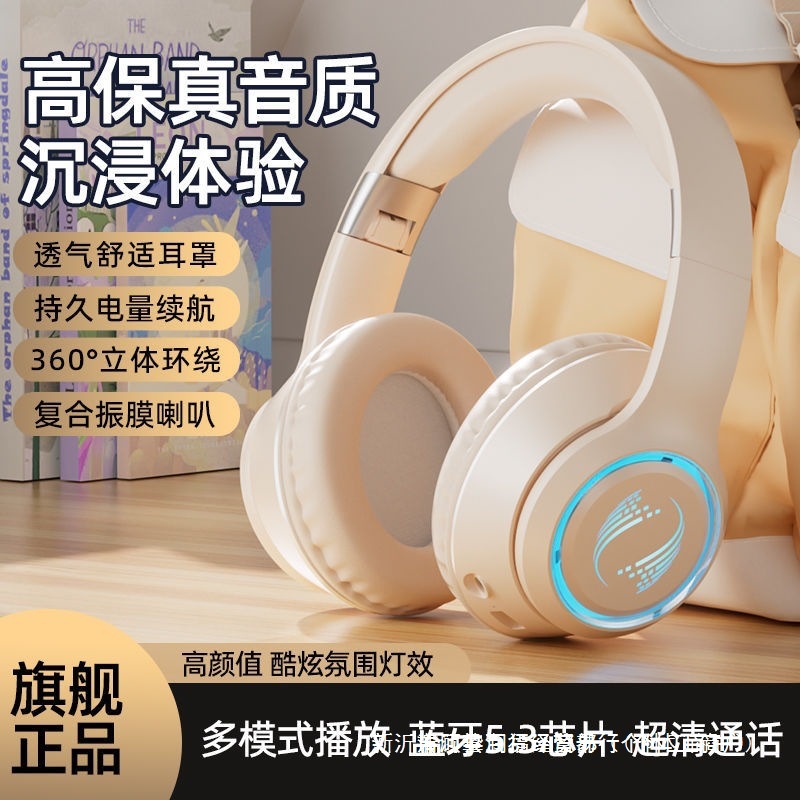 发光蓝牙耳机头戴式无线通用降噪游戏电竞重低音手机支持音乐公模