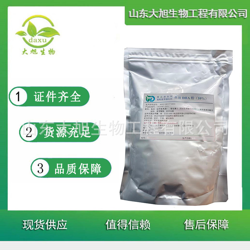 DHA 二十二碳六烯酸 食品级鱼油 藻油 营养增补剂 欢迎洽谈