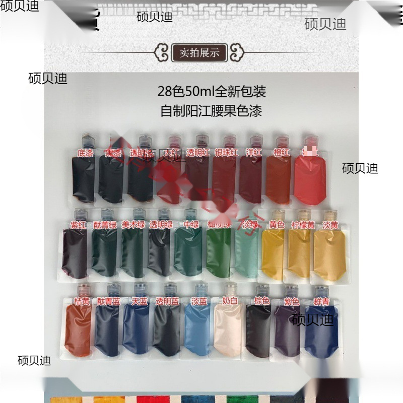 大促特惠漆画材料合成大漆腰果漆底漆黑漆透明面漆 色漆