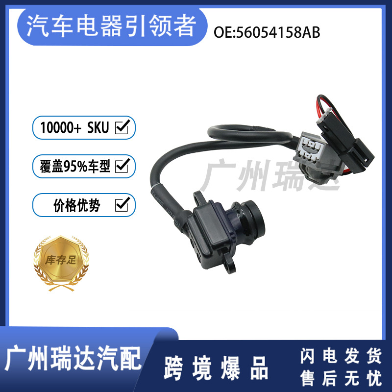 56054158AB Cámara de marcha atrás para el Jeep DODGE JOURNEY