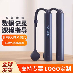 Xiao Mijia スマート縄跳びフィットネス減量スポーツ男性と女性のためのプロの脂肪燃焼スマート電子カウントスポーツ機器