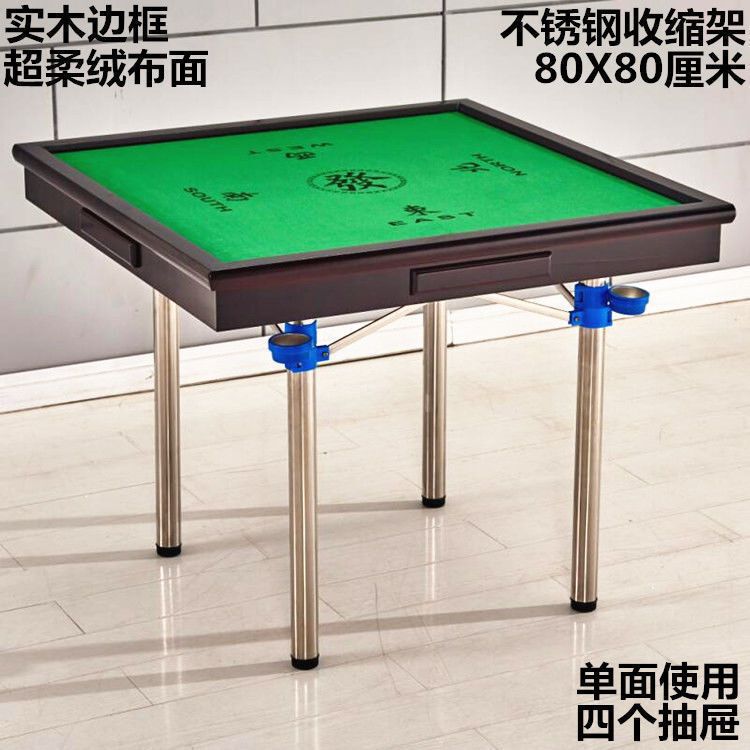 现货简易 麻将桌 家用简易棋牌桌子手搓手动宿舍两用折叠麻将桌子|undefined