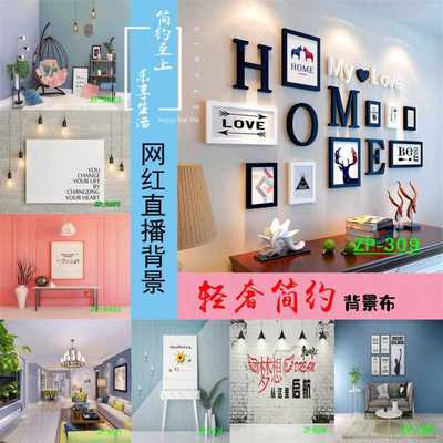 墨萱主播背景布3D間視頻拍照背景布背景牆抖音快手背景布