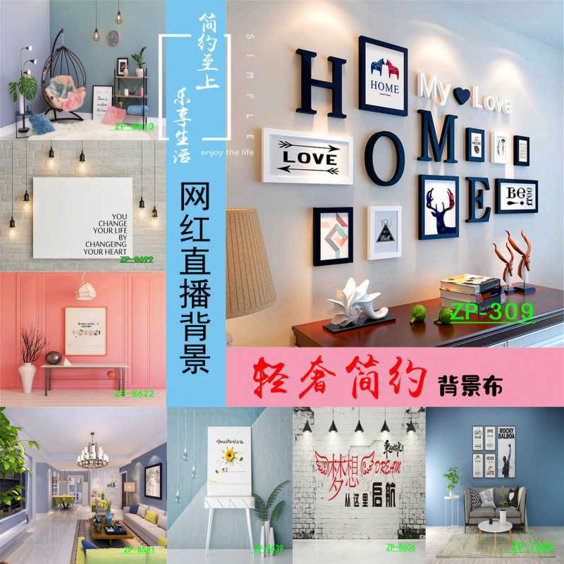 墨萱主播背景布3D間視頻拍照背景布背景牆抖音快手背景布