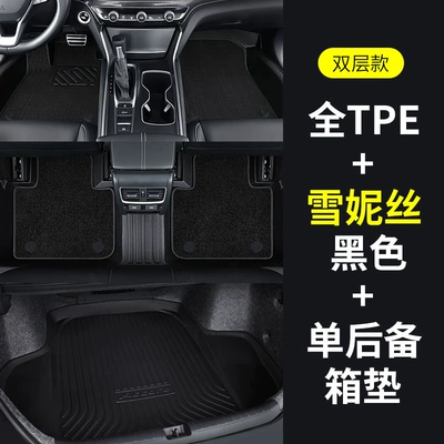 Full Surround Special for 2024: Ayaqaltılar (Kovriklər) - full-tpe-floor-mats-black-cheneys-trunk-mat