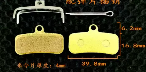 山地自行车铜基全金属来令片 BB M355 XT M446 油碟碟刹块 刹车片