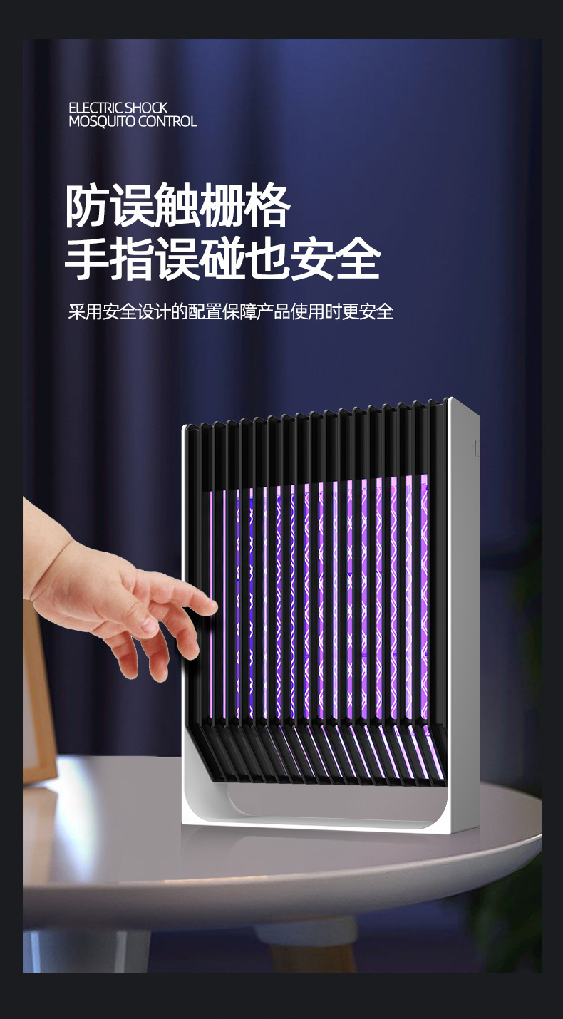 818-电击式灭蚊灯-详情页_13.jpg