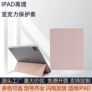 New iPad Protective Case 70% off Highly Transparent iPad Protective Case Anti-Fall with Pen Slot 10Th Generation Tablet Protective Case