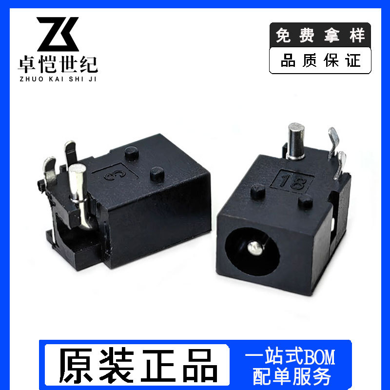 DC023电源插座三脚4.5*1.65mm DC电源插座4.0*1.7 DC-023插座 铜