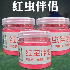 Red Worm Partner Winter Red Worm Glue Sticky Powder Non-Toxic Insect Lure Non-Stick Hands Non-Toxic Red Worm Live Bait Wild Fishing Black Pits