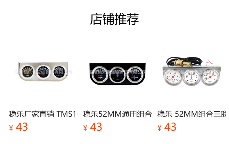 Automotive Instrument Universal Mechanical Triple Gauge Combination 52mm 12V/24V Water Temperature Voltage Oil Pressure Three-In-One 2
