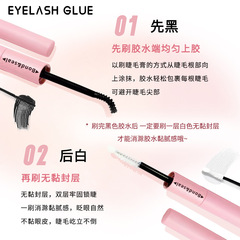 Cross-border dual-ended segmented eyelash glue black glue without Bond + transparent Sealant layer