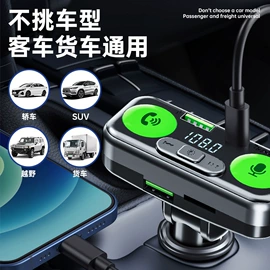 车载mp3;蓝牙适配器