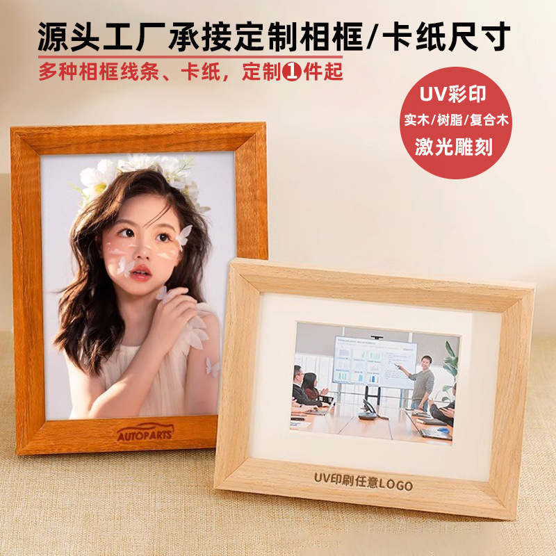 Solid Wood Photo Frame with Stand for Table Setting Company Uv Color Printing Logo Picture Frame Gift Advertising Laser Engraving Wooden Frame Solid Wood Photo Frame with Stand for Table Setting Company Uv Color Printing Logo Picture Frame Gift Advertising Laser Engraving Wooden Frame