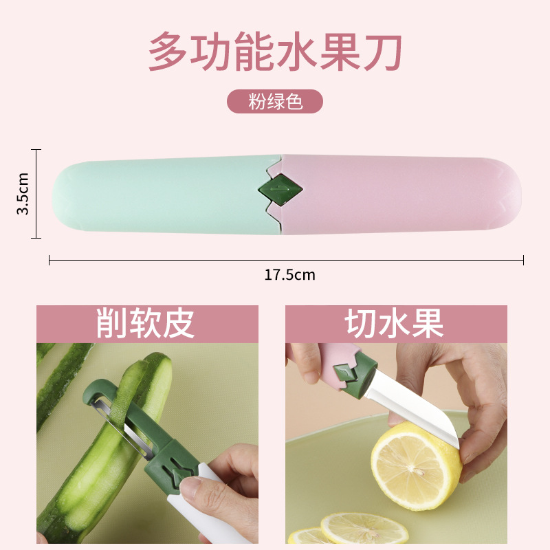 2-in-1 과일칼(그린+핑크)