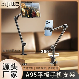 手机支架;平板电脑支架;手机自拍杆