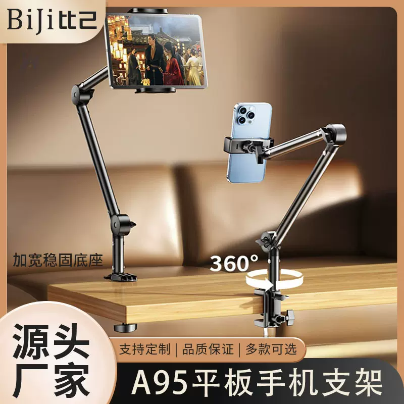 手机懒人平板支架适用ipad床上桌面悬臂折叠俯拍手机支架床头磁吸