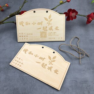 木质刻字植树节小树苗挂牌树木标识认养牌名字卡学校幼儿园活动-阿里巴巴