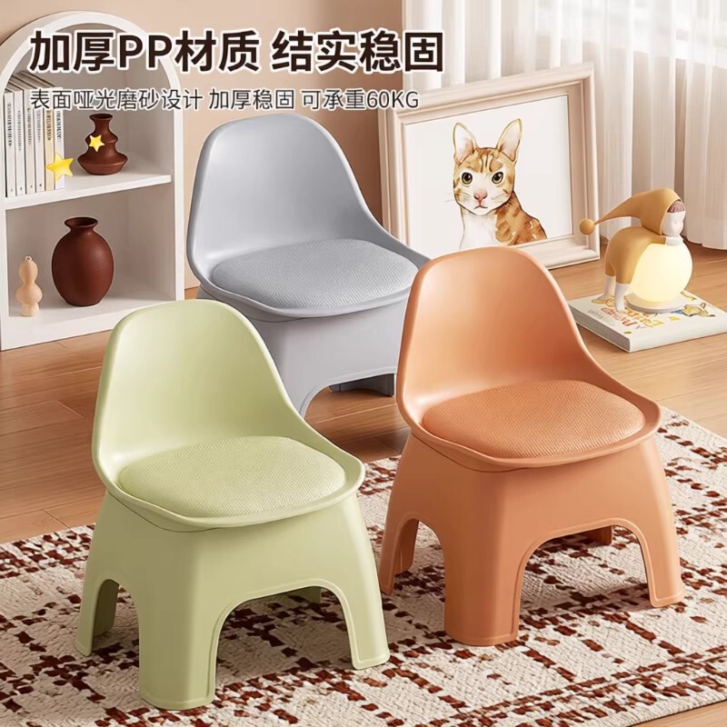 Nordic Plastic Small Stool for Home Use, Living Room Low Stool, Shoe-Changing Stool, Children's Chair with Backrest, Bathroom Non-Slip Bath Stool Nordic Plastic Small Stool for Home Use, Living Room Low Stool, Shoe-Changing Stool, Children's Chair with Backrest, Bathroom Non-Slip Bath Stool